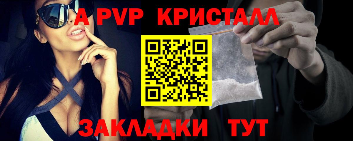 Alpha-PVP крисы CK Вязники