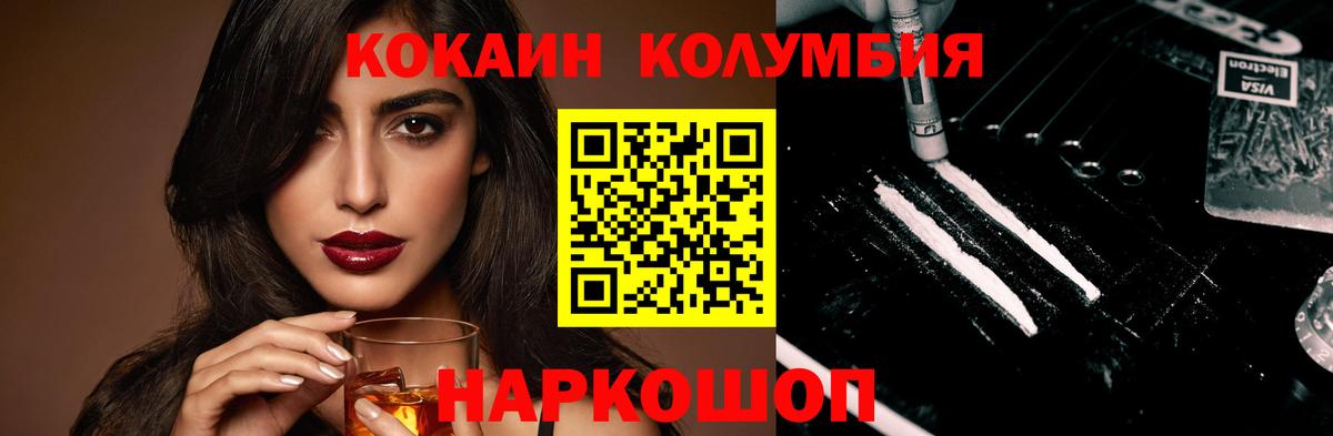 COCAIN Fish Scale Вязники