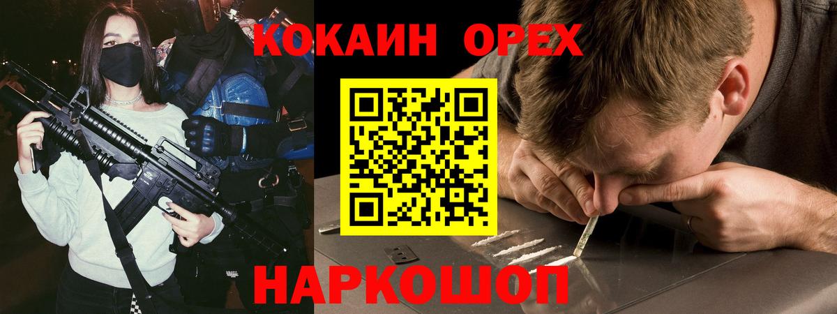 Кокаин  Кокаин 98%  КОКАИН Columbia  Вход с VPN  Вязники 
