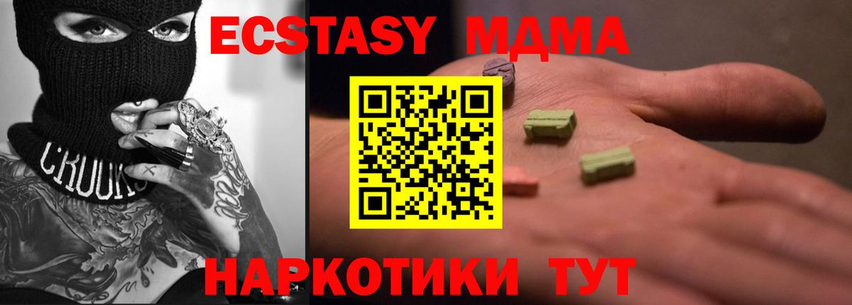 купить  сайты  ЭКСТАЗИ  Ecstasy 99%  Вход с VPN  Экстази круглые  Вязники 