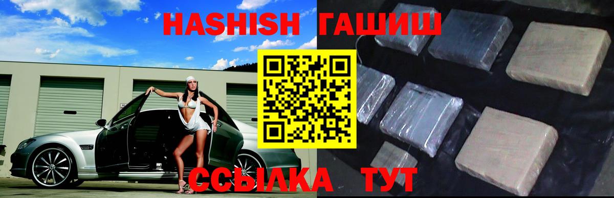 ГАШ  ГАШ гашик  Вход с VPN  Вязники 