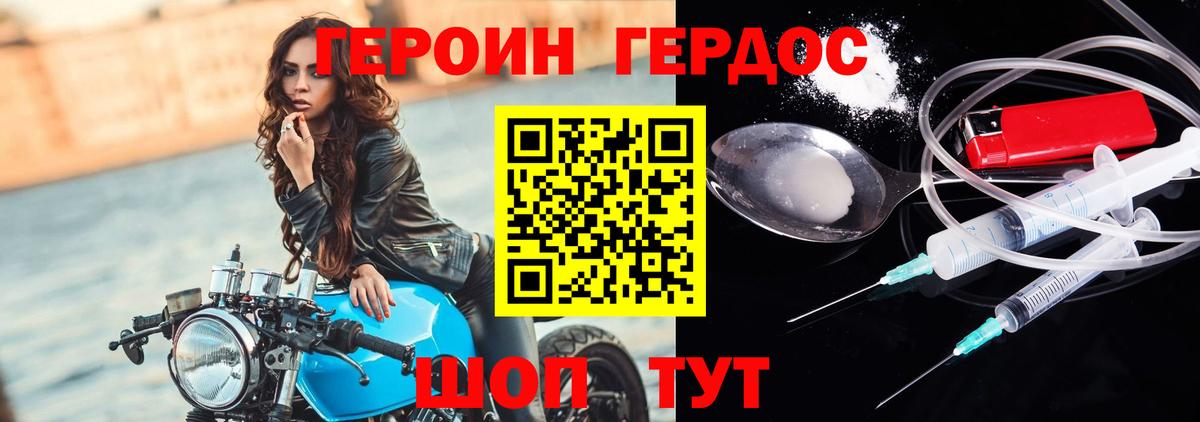 Вязники  Героин белый  Героин  Вход с VPN 