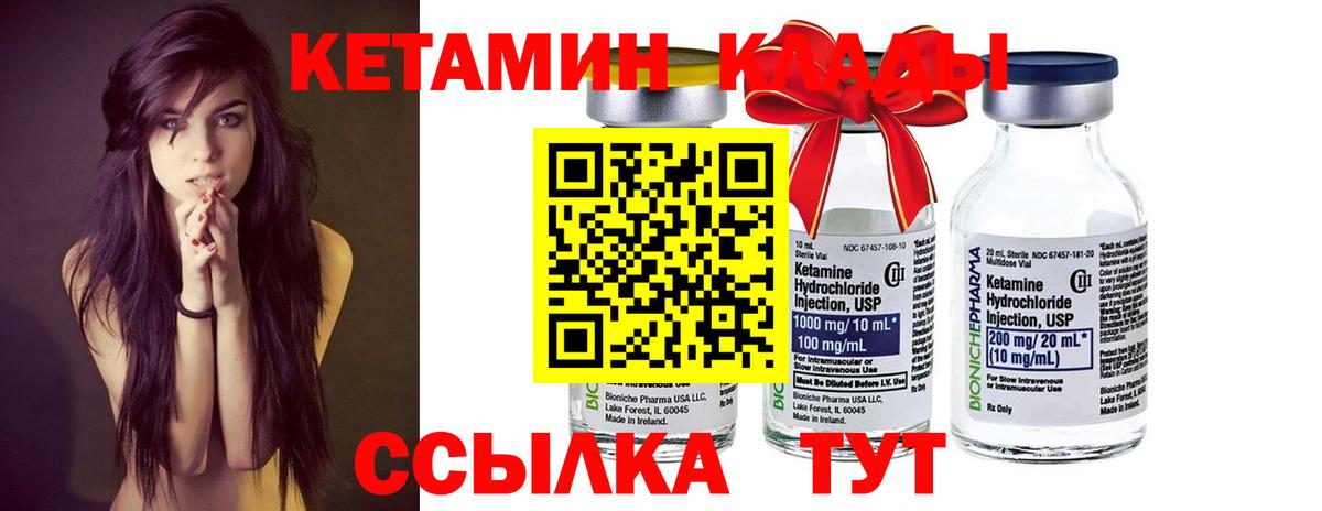 Вязники  КЕТАМИН VHQ  Вход с VPN 
