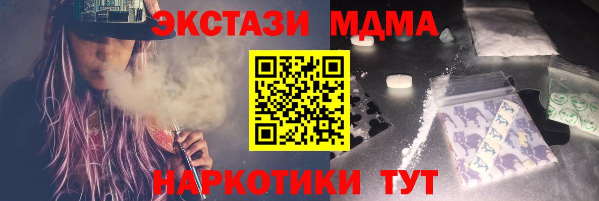 МДМА crystal  MDMA  Вязники  Вход с VPN 