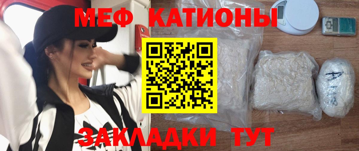 Мефедрон мука  Вход с VPN  где купить наркотик  Вязники  МЯУ-МЯУ VHQ  Мефедрон  МЕФ 