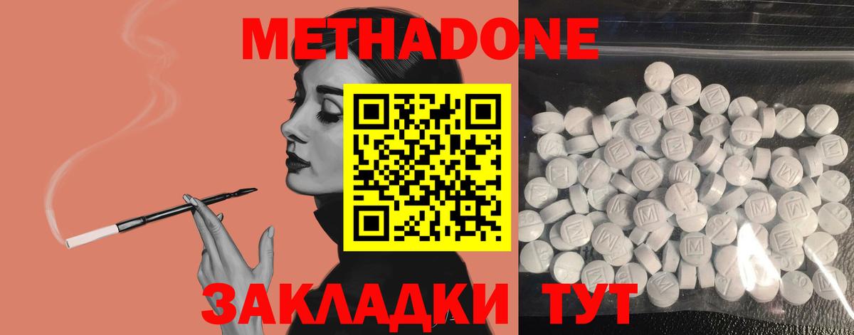 Вязники  МЕТАДОН кристалл  darknet наркотические препараты  Метадон мёд  Вход с VPN 