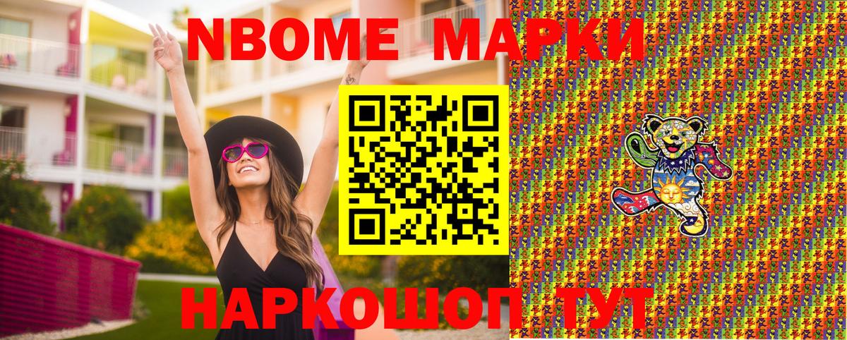 Марки NBOMe 1,8мг  Вход с VPN  Вязники  Марки NBOMe 1,8мг 