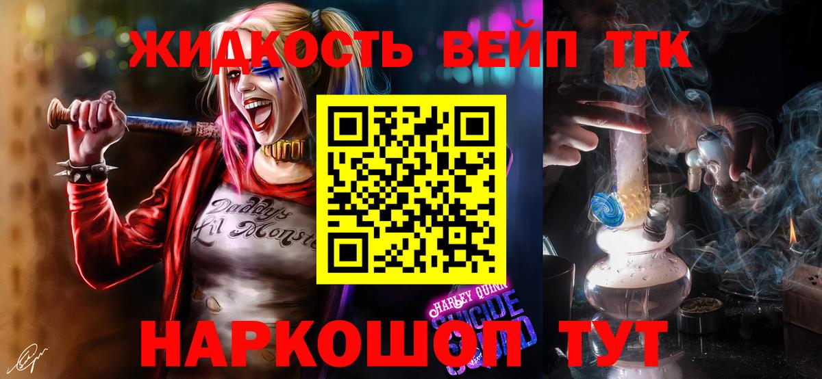ТГК Wax Вязники