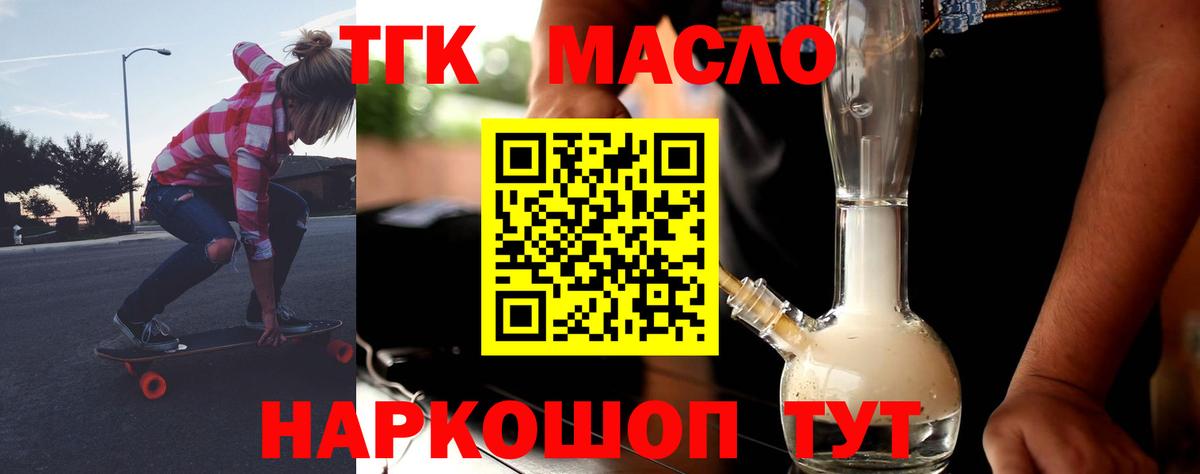 ТГК вейп  Вход с VPN  Вязники 